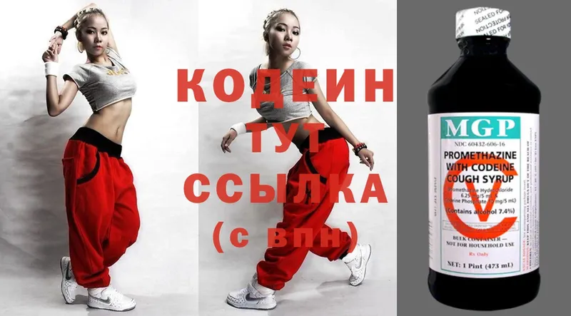 Кодеиновый сироп Lean Purple Drank  Балашиха 