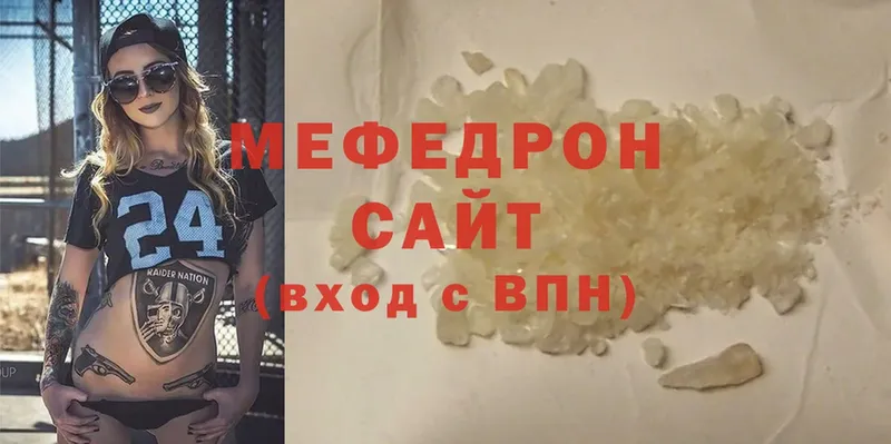 МЕФ mephedrone  купить наркотики сайты  Балашиха 