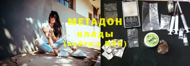 Метадон methadone  omg сайт  Балашиха 